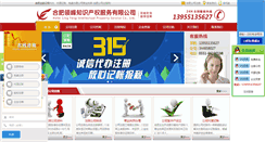 Desktop Screenshot of 56zhuce.com