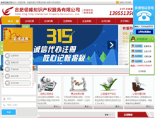 Tablet Screenshot of 56zhuce.com